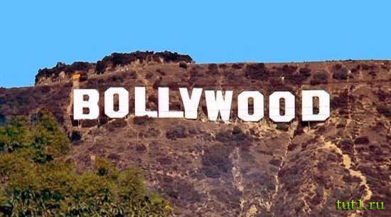 Индийское кино — интересные факты