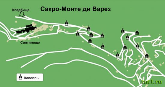 Сакро-Монте ди Варез - Италия