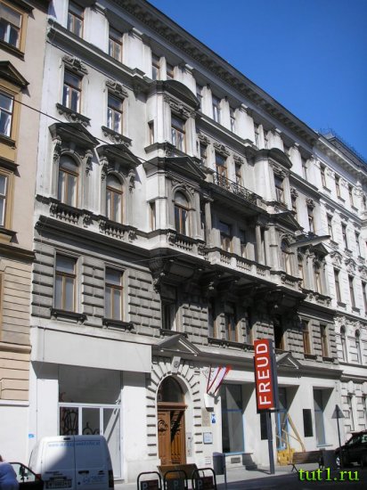 Музей Зигмунда Фрейда в Вене, Австрия