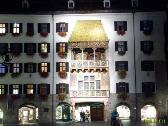 Инсбрук - Золотая крыша