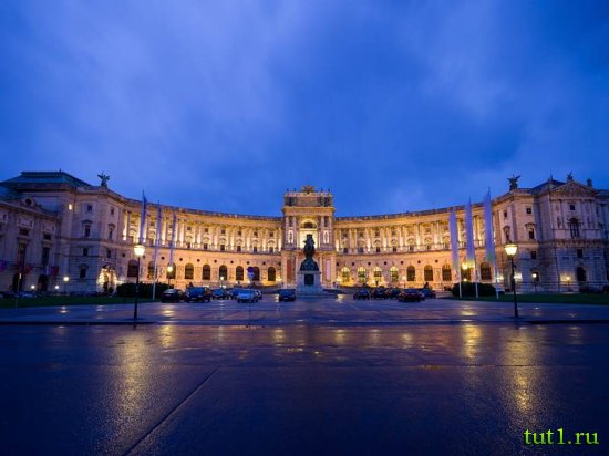 Вена - дворцовый комплекс Хофбург