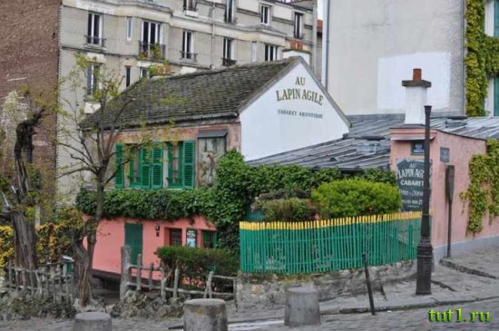 Монмартр - кабаре "У ловкого кролика" (Au Lapin Agile)