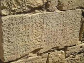 Остров Крит - Великий свод законов Гортины